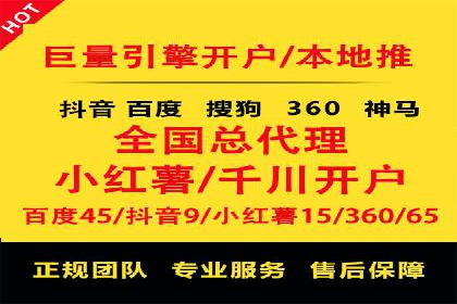 信息流广告开户指南：如何快速获得返点